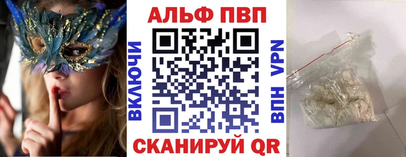 Alpha-PVP Crystall  Тырныауз 