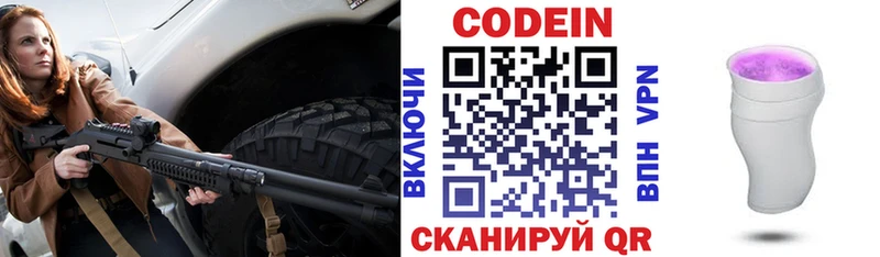 Кодеиновый сироп Lean Purple Drank Тырныауз